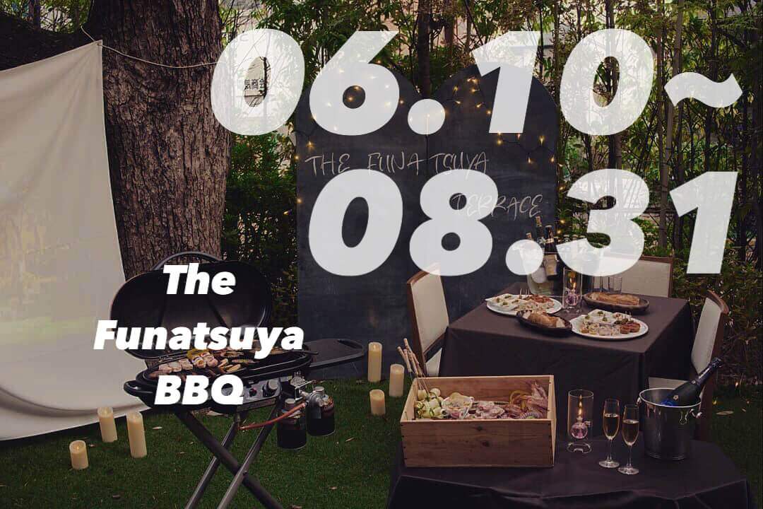 今年の夏はフナツヤBBQで楽しみませんか？