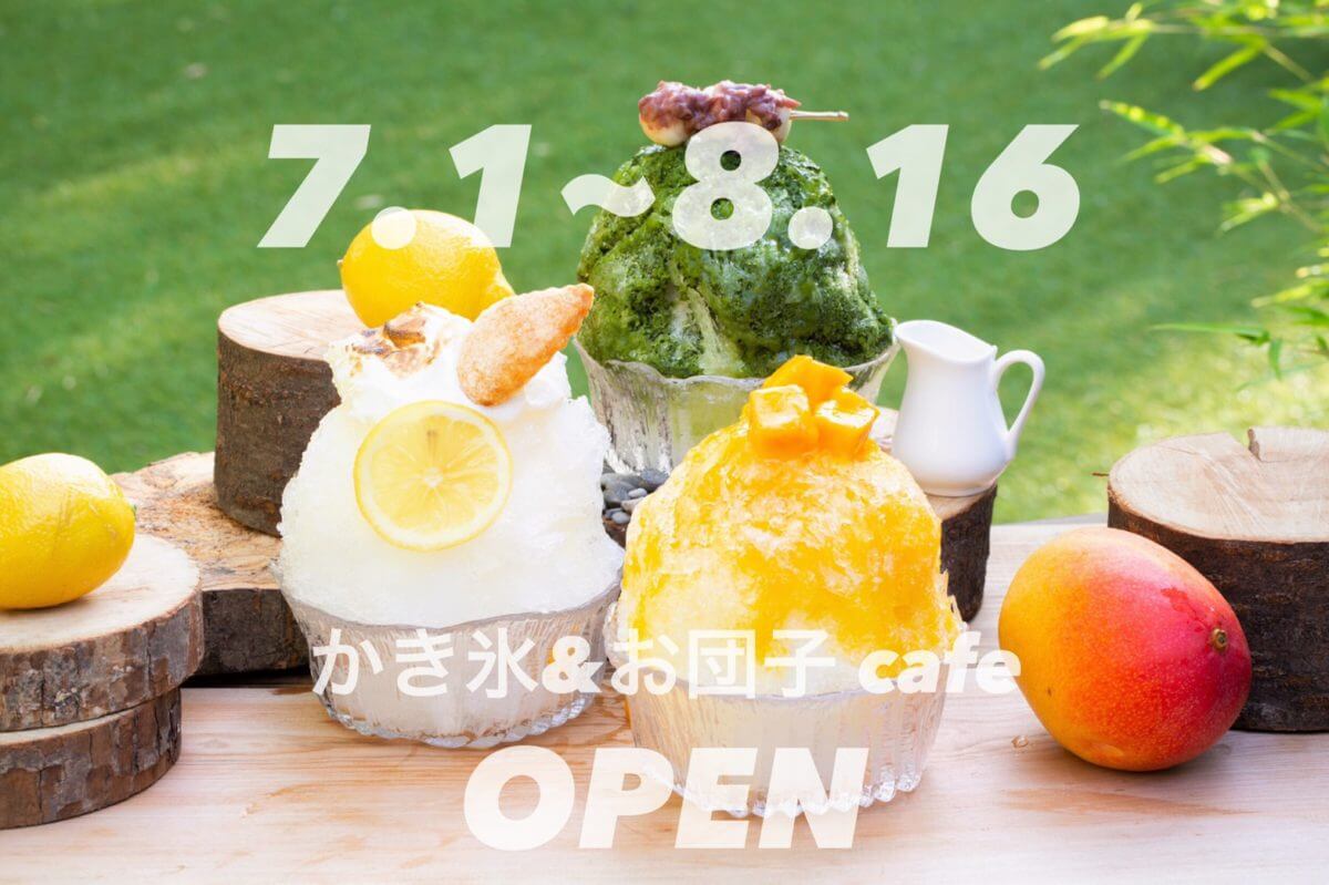 Funatsuya Cafe